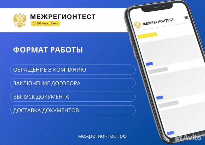 Сертификация товаров и услуг