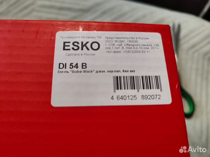 Смеситель для ванны Esko Dubai Black DI 54 B Черны