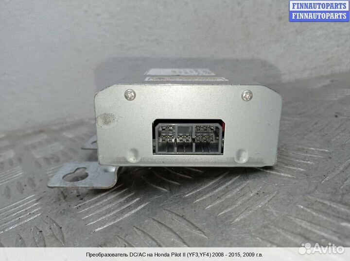 Блок комфорта Honda Pilot II (YF3,YF4), 2009 3.5 Бензин