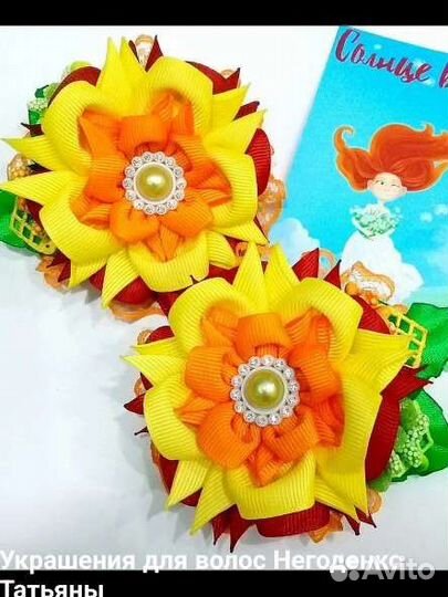 Осенний ободок