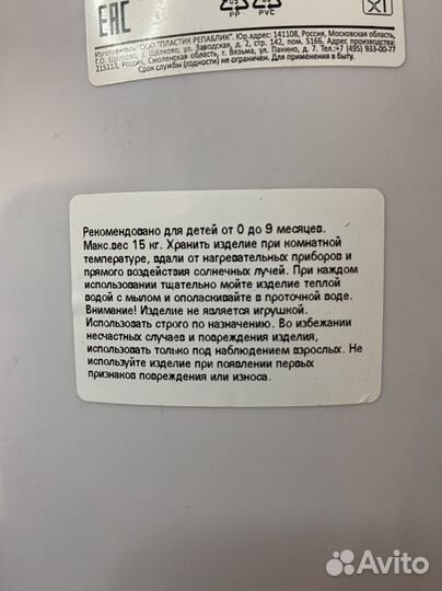 Горка для купания