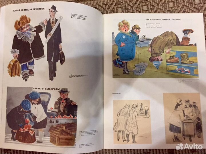 Книга ссср, 1990