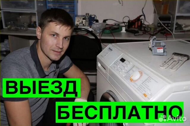 Ремонт стиральных машин и Ремонт холодильников