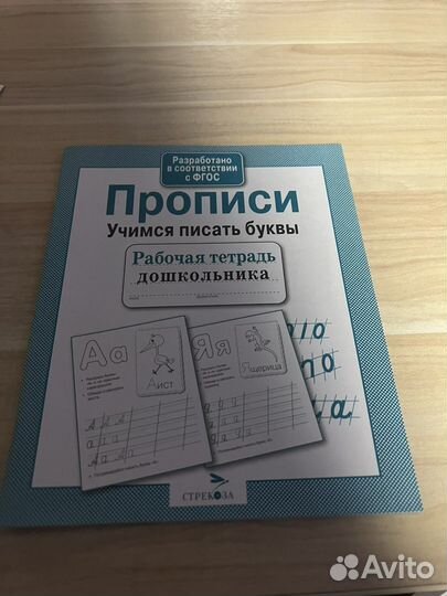 Развивающие книги для детей