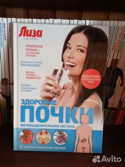 Семейная энциклопедия Лиза