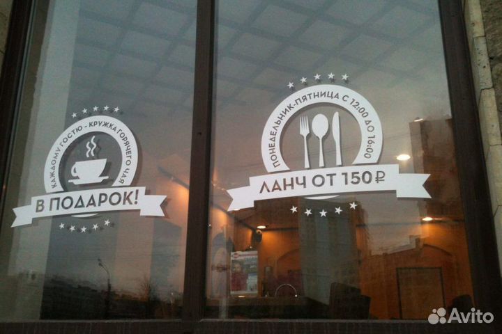 Надписи на окна, наклейка режим работы