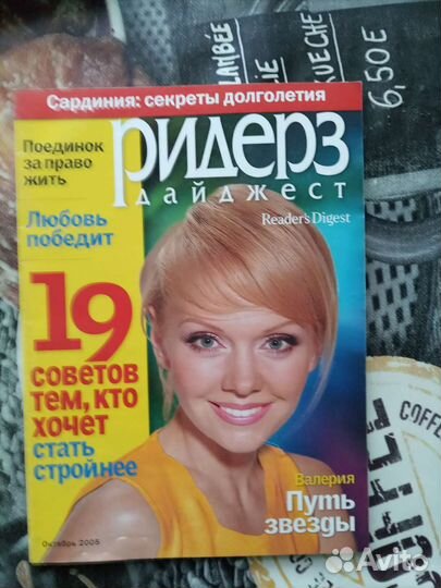 Журнал