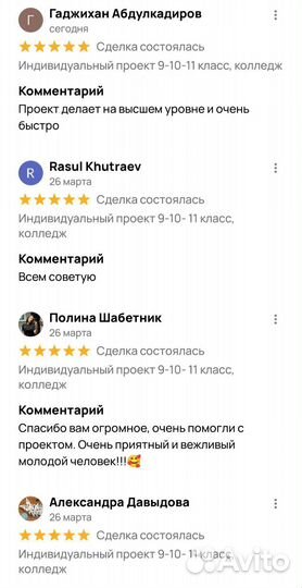 Индивидуальный проект 5,6,7,8,11класс,колледж