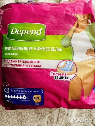 Впитывающие трусы depend