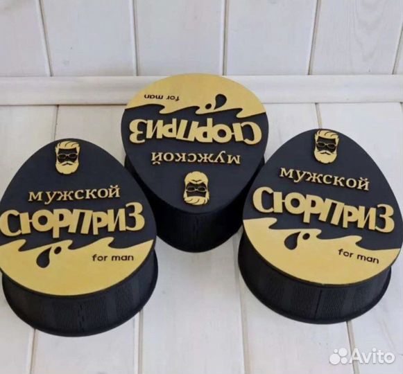 Коробки подарочные