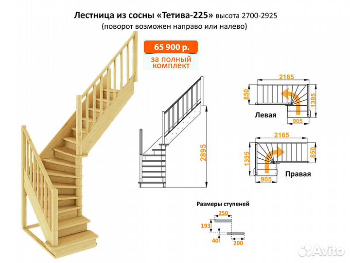 Лестница в дом