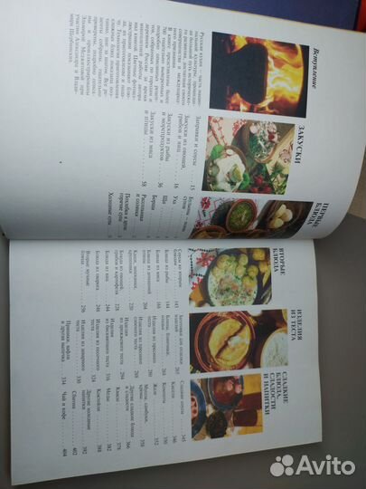 Кулинарная книга 