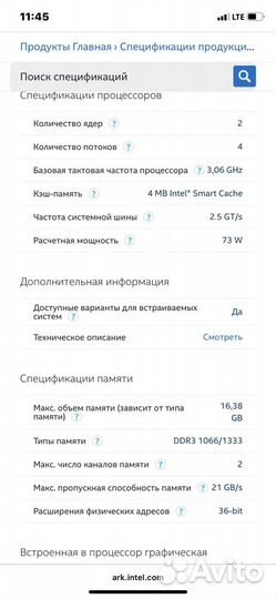 Процессор intel core i3 540