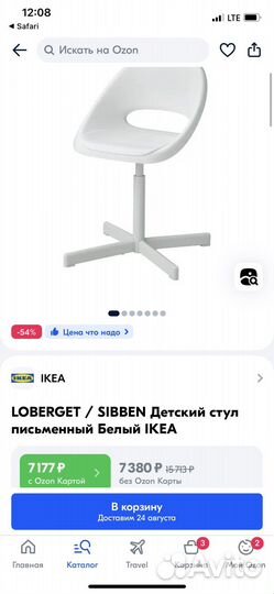 Стул для школьника IKEA