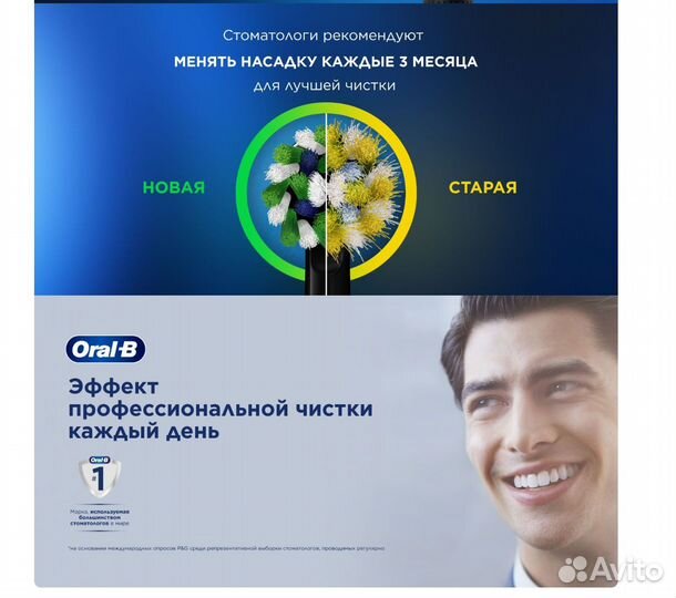 Электрическая зубная щетка Braun Oral B Vitality
