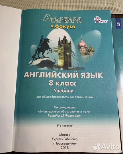 Spotlight Английский в фокусе 8 класс