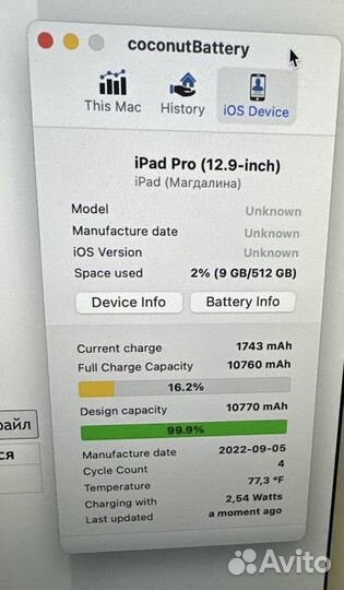 Новый iPad Pro 12.9 512Gb M2