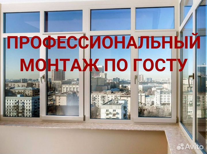 Пластиковые окна на балкон