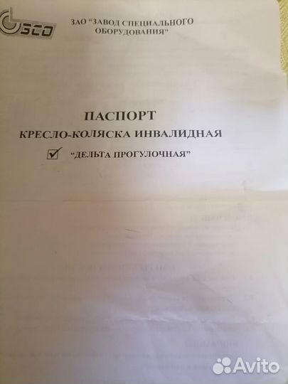 Коляска для инвалидов