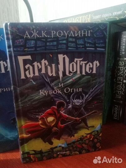 Книги. Гарри Поттер