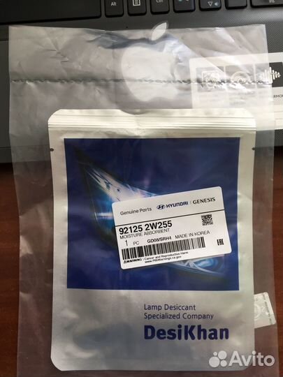 Влагоотделитель фары 921252W255 - 25 гр