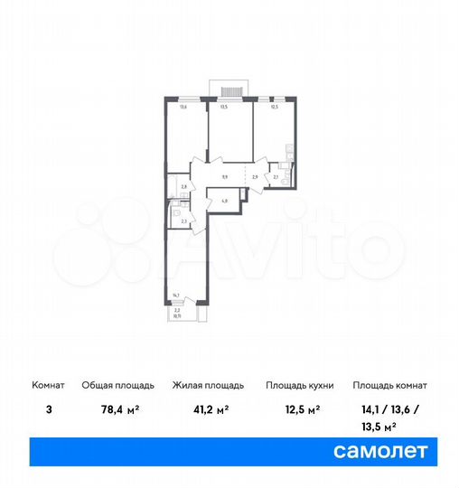 3-к. квартира, 78,4 м², 6/10 эт.