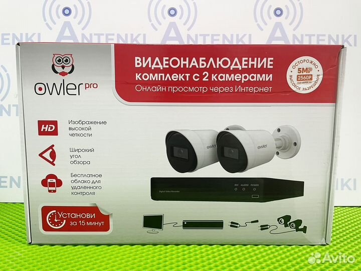 Комплект видеонаблюдения 2камеры 5мп Установи сам