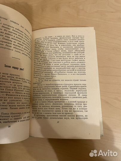 Сапарина: Тортила учится думать 1963г