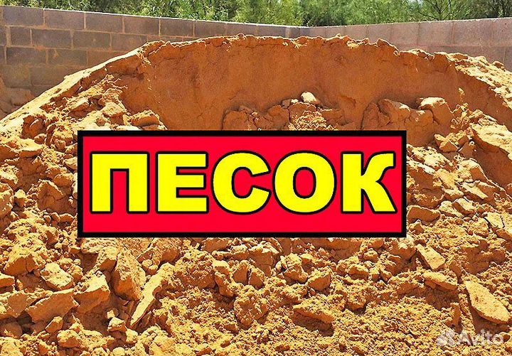 Песок. Асфальтная крошка