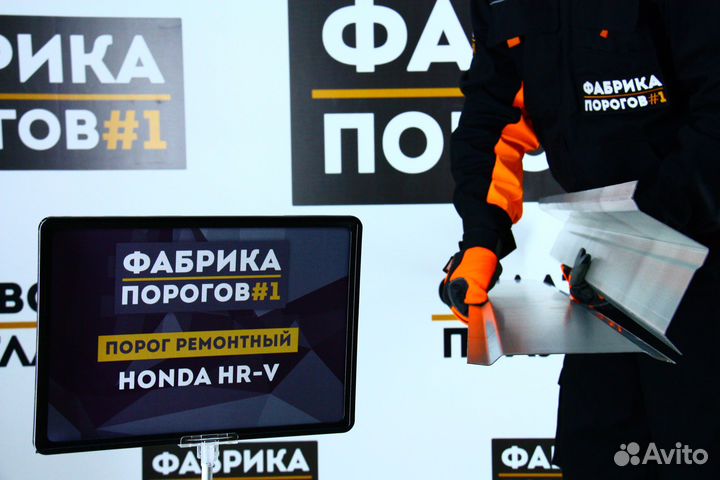 Порог Хонда шрв