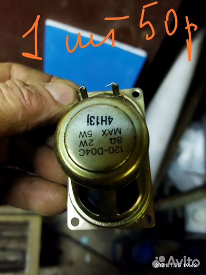 Динамики разные