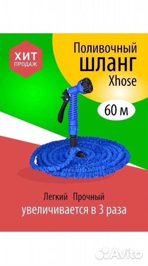 Шланг поливочный растягивающийся