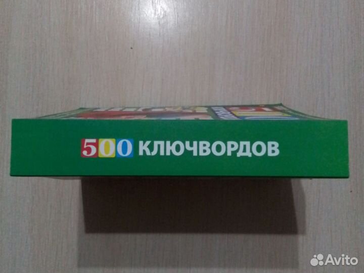 Сканворды 500 ключвордов