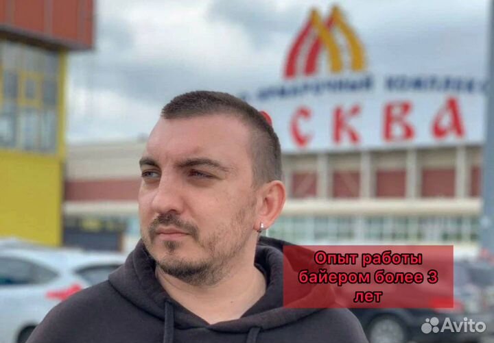 Байер тяк москва садовод посредник баер