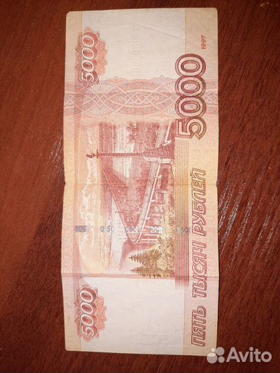 Купюра с красивым номером