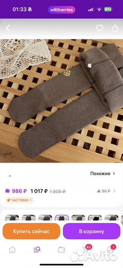 Колготки утепленные