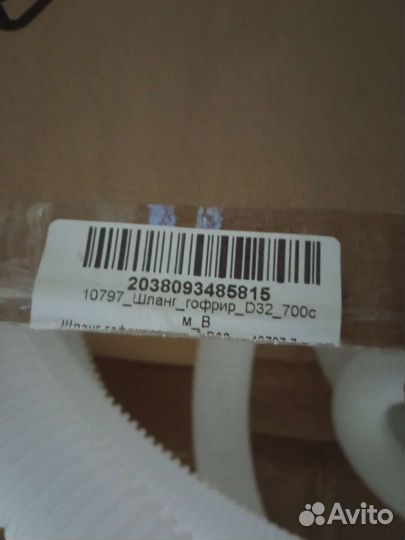 Шланг для бассейна intex D 32 7м
