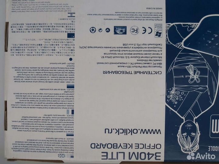 Клавиатура