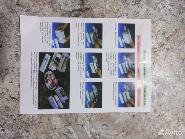 Набор для приготовления роллов