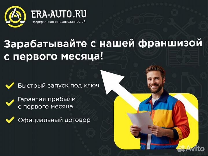 Франшиза под ключ