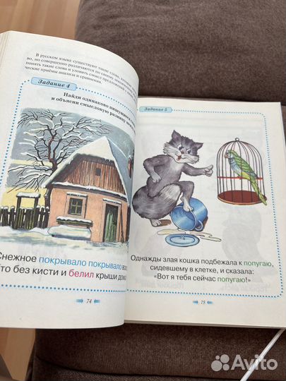 Большая книга логических игр 223 стр