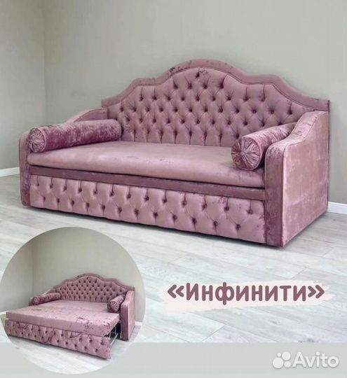 Диван кровать