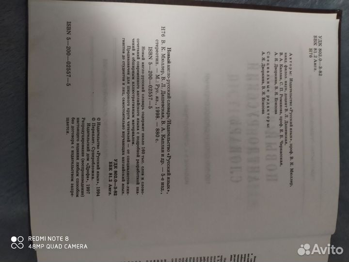 Англо русский словарь