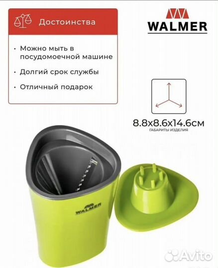 Овощерезка