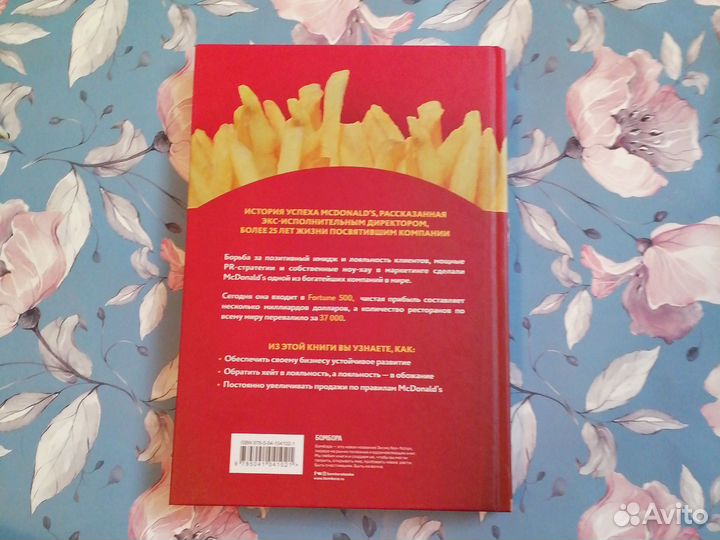 Бумажная книга 