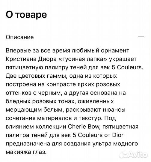 Тени dior 5 couleurs coutur