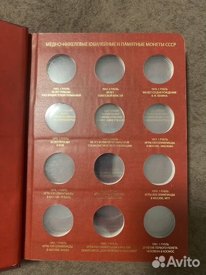 Альбом для монет СССР Альбо Нумизматико