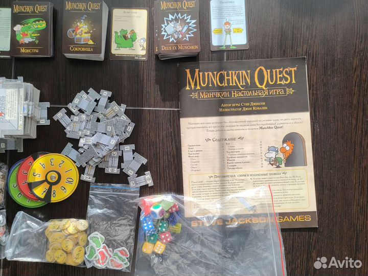 Настольная игра манчкин quest