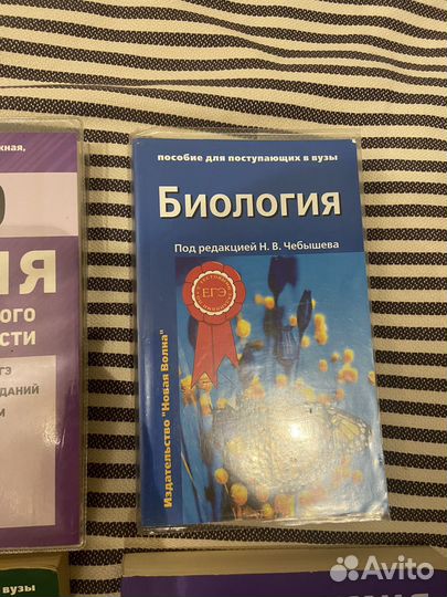 Биология книги егэ