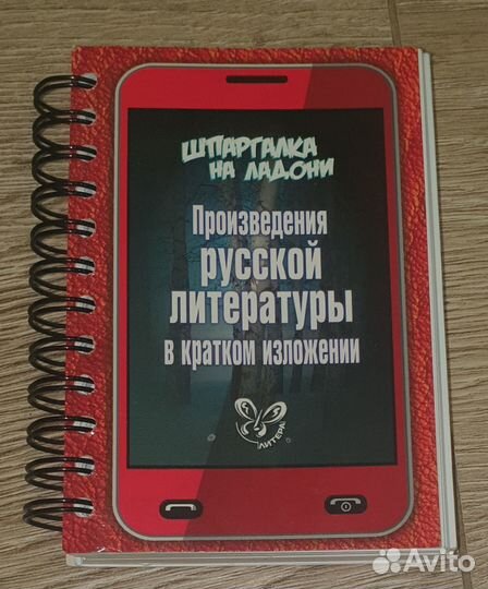 Справочники, словари для школьников и студентов